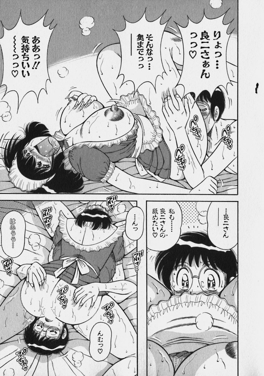 [Umino Sachi] Lovely Maid page 100 full