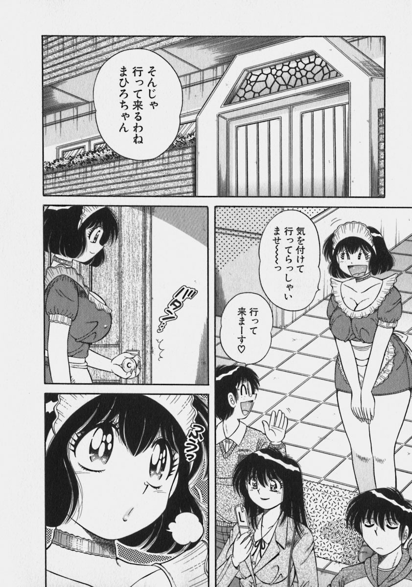 [Umino Sachi] Lovely Maid page 107 full