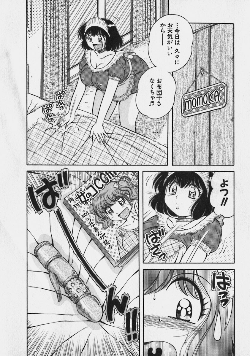 [Umino Sachi] Lovely Maid page 111 full