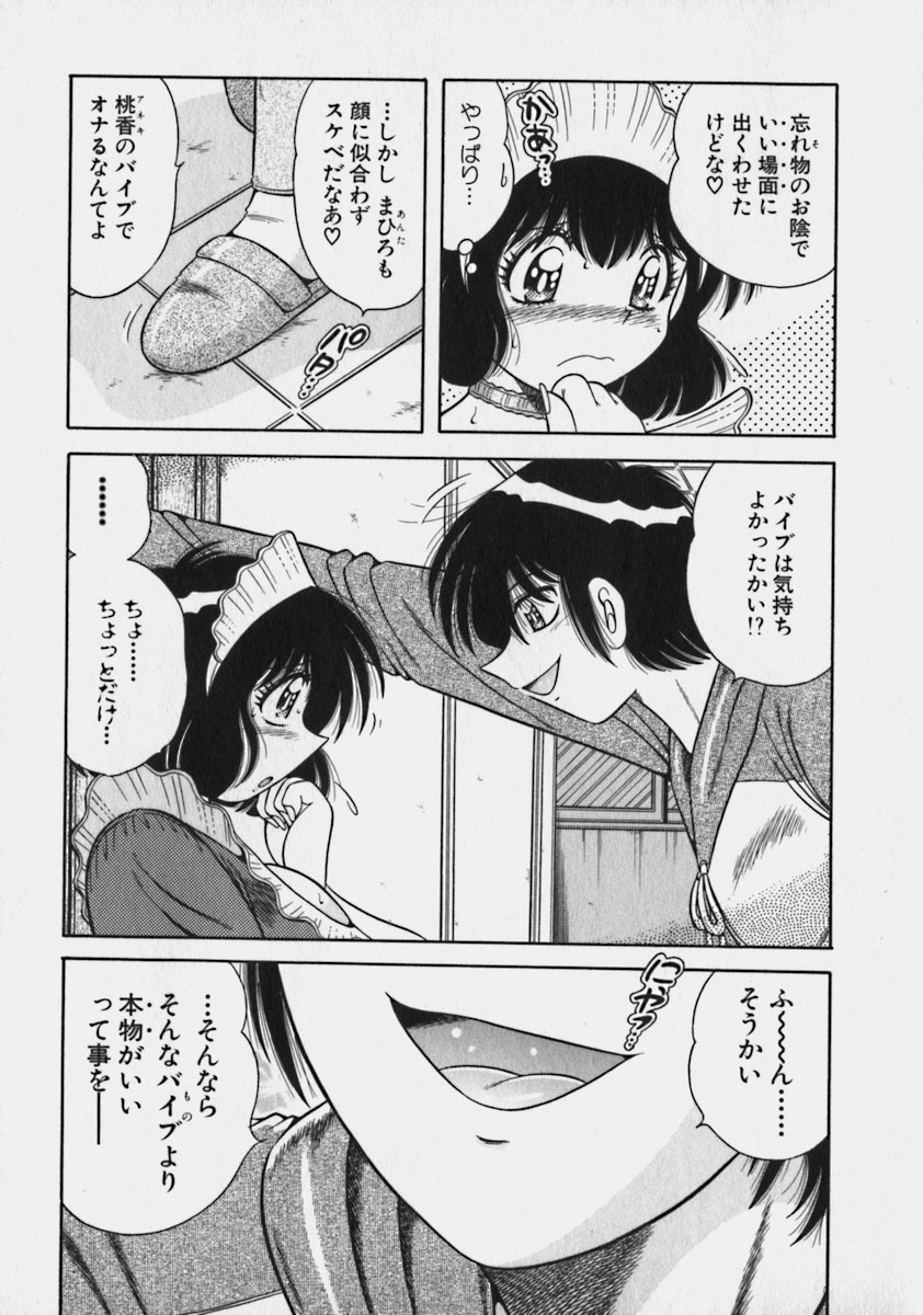 [Umino Sachi] Lovely Maid page 118 full