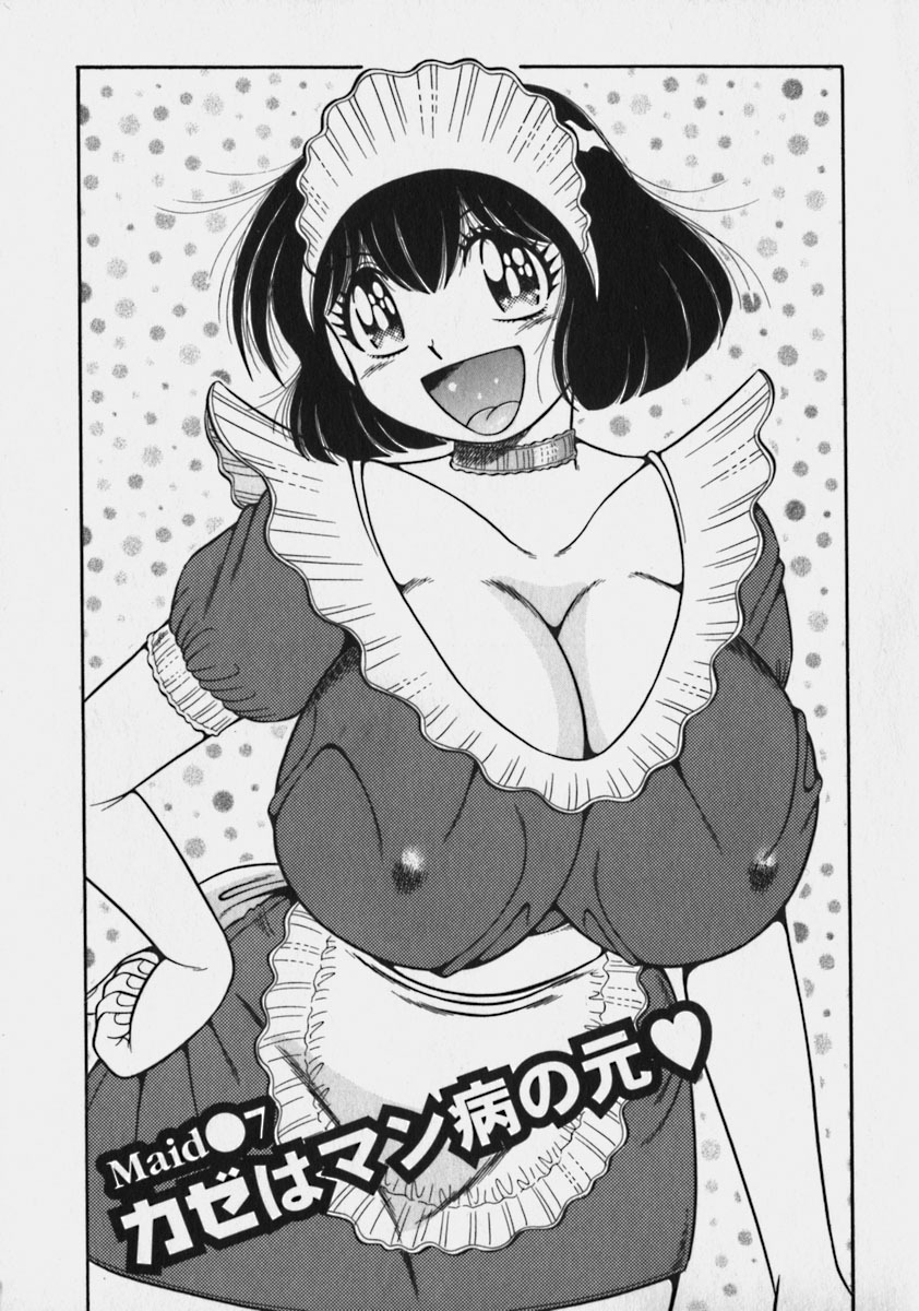 [Umino Sachi] Lovely Maid page 125 full
