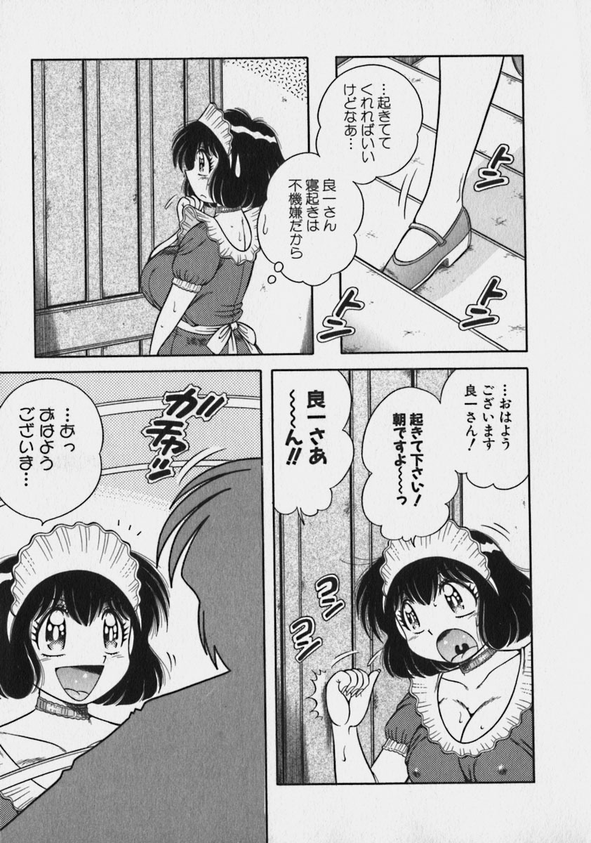 [Umino Sachi] Lovely Maid page 127 full