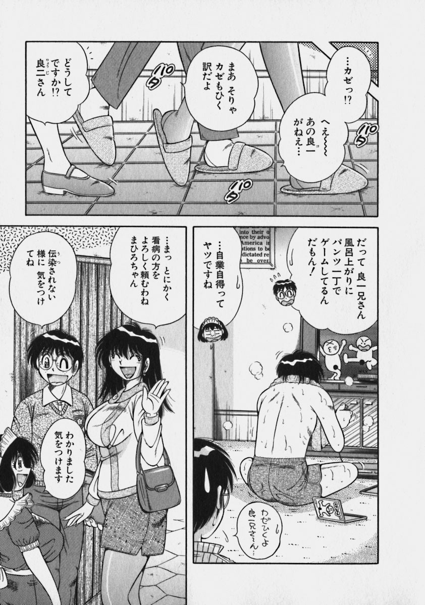 [Umino Sachi] Lovely Maid page 129 full