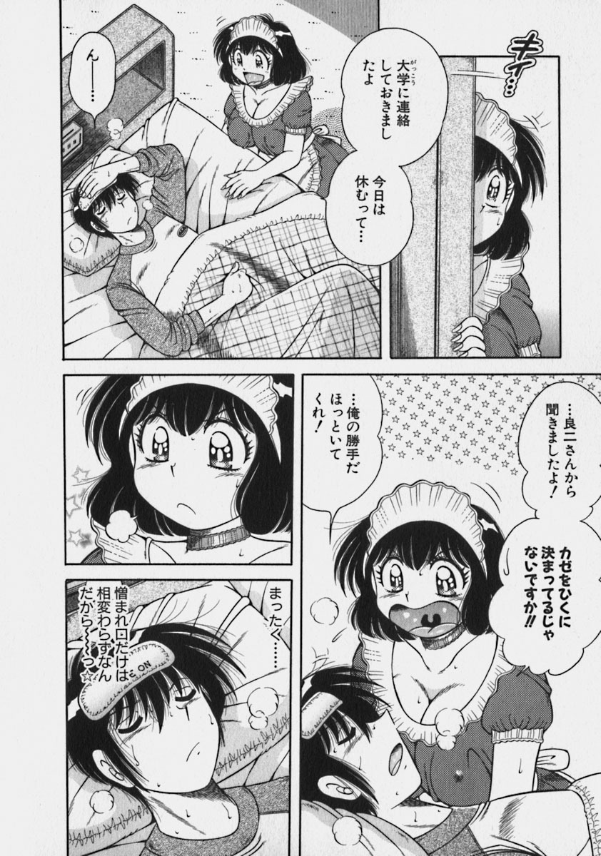 [Umino Sachi] Lovely Maid page 130 full