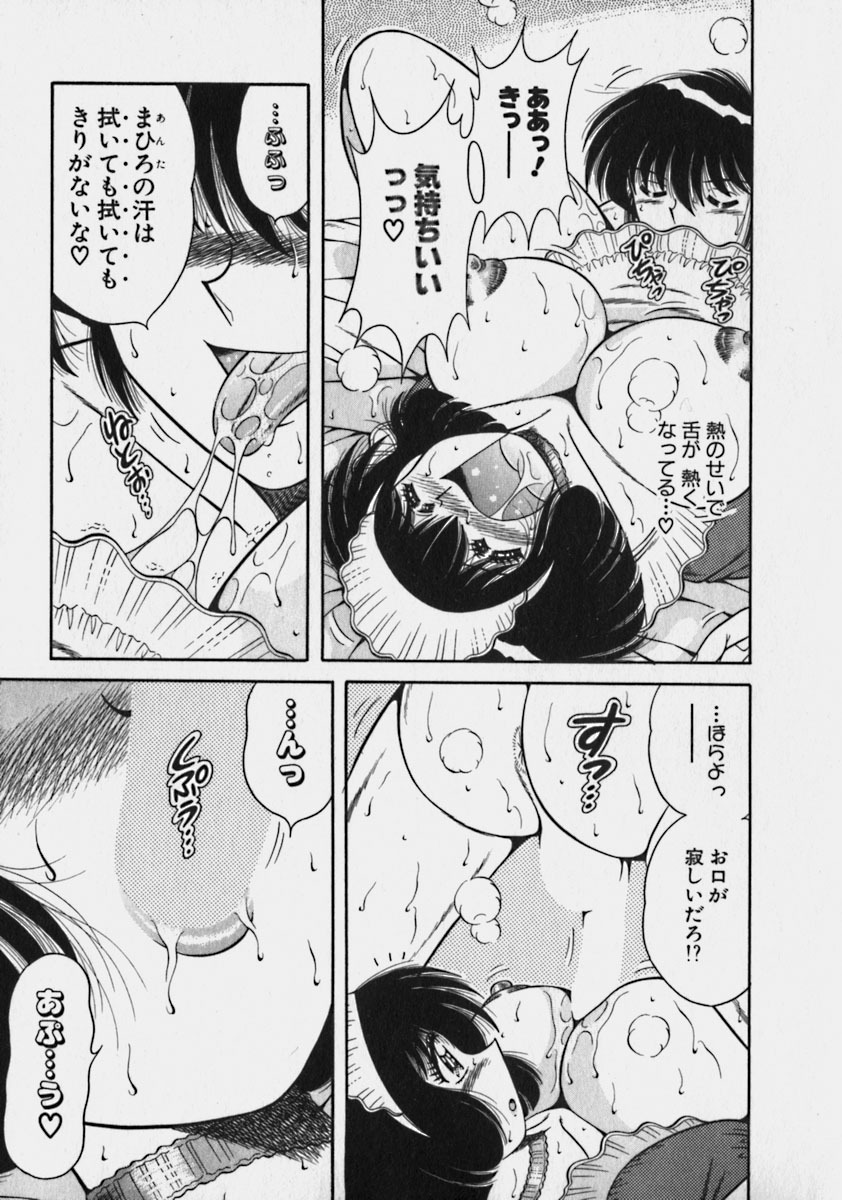 [Umino Sachi] Lovely Maid page 137 full