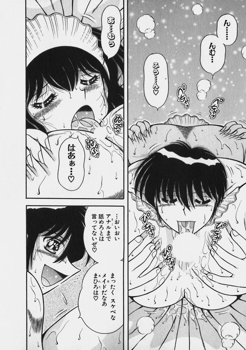 [Umino Sachi] Lovely Maid page 138 full