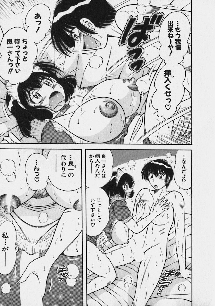 [Umino Sachi] Lovely Maid page 139 full