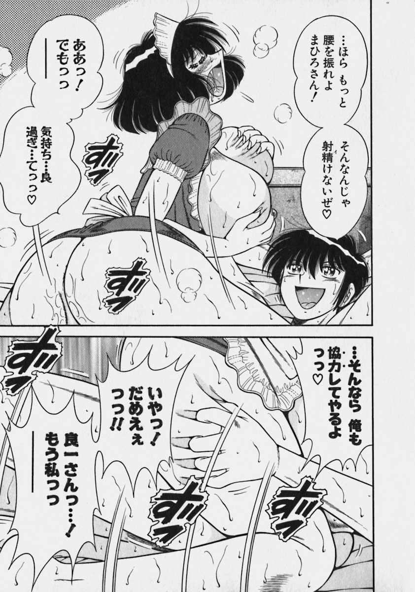 [Umino Sachi] Lovely Maid page 141 full
