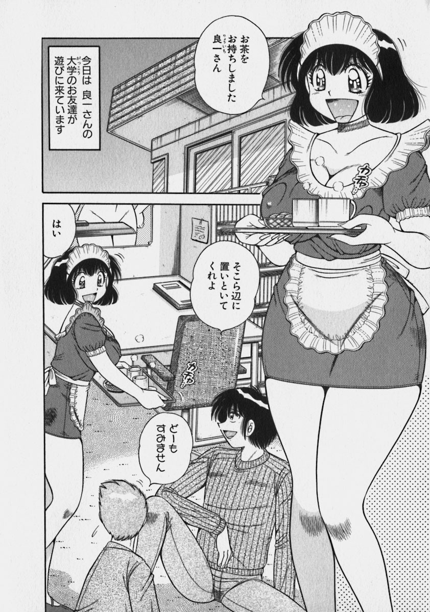 [Umino Sachi] Lovely Maid page 146 full