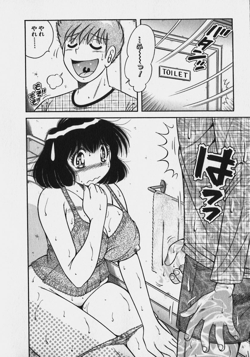 [Umino Sachi] Lovely Maid page 150 full