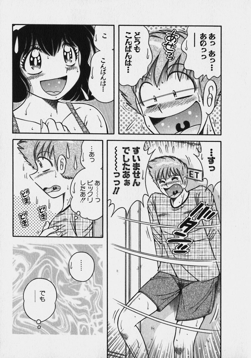 [Umino Sachi] Lovely Maid page 151 full