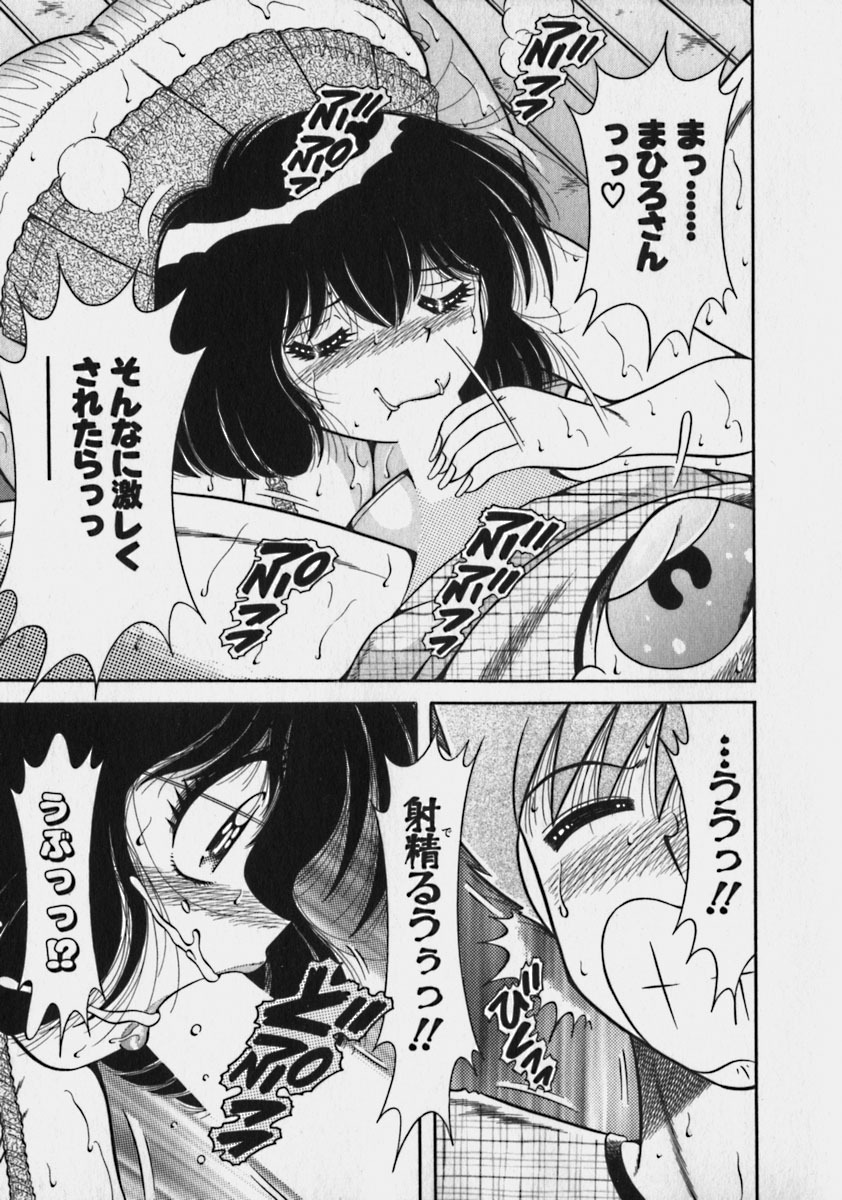 [Umino Sachi] Lovely Maid page 157 full
