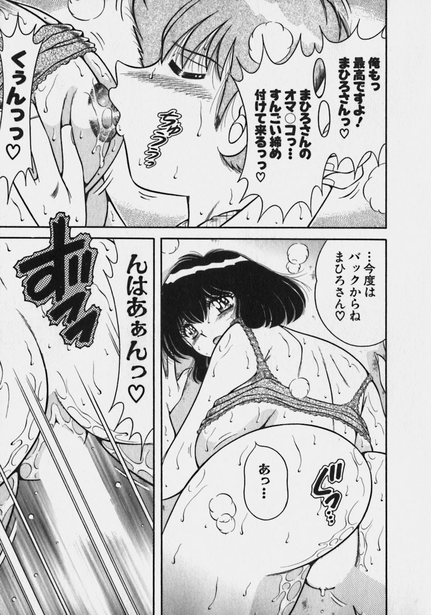 [Umino Sachi] Lovely Maid page 161 full