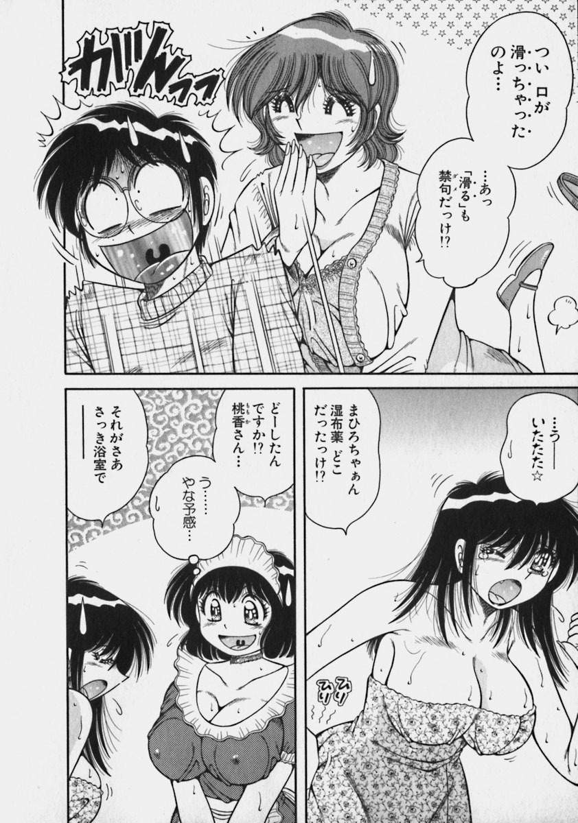 [Umino Sachi] Lovely Maid page 168 full