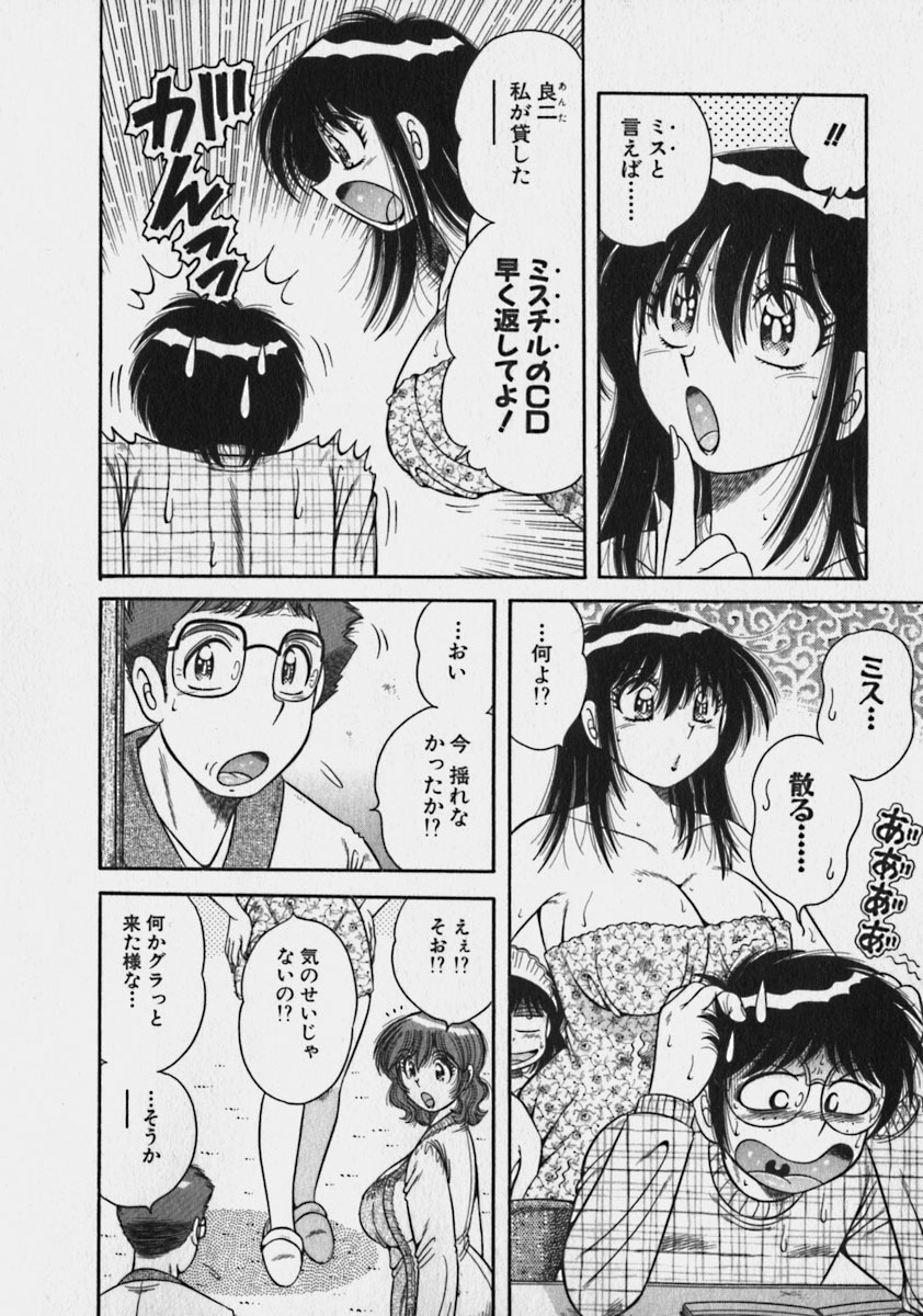 [Umino Sachi] Lovely Maid page 170 full
