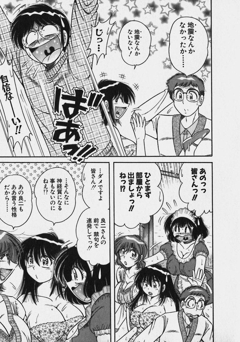 [Umino Sachi] Lovely Maid page 171 full
