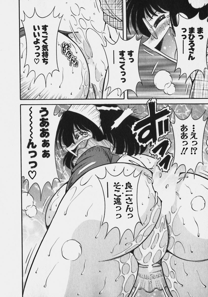 [Umino Sachi] Lovely Maid page 180 full