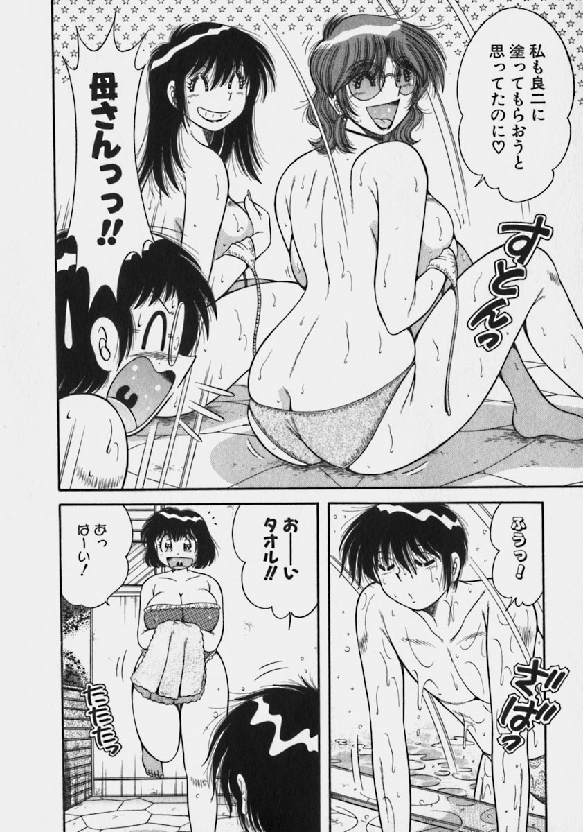 [Umino Sachi] Lovely Maid page 69 full