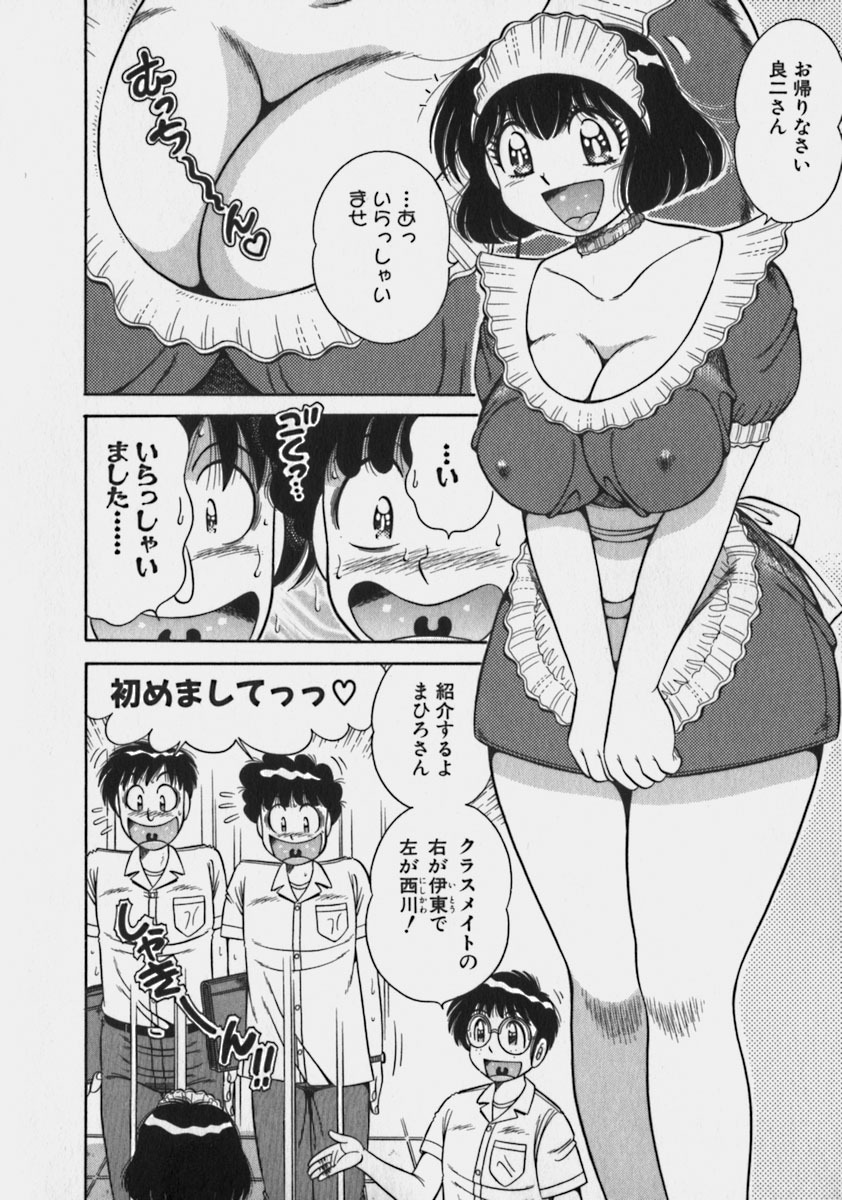 [Umino Sachi] Lovely Maid page 89 full