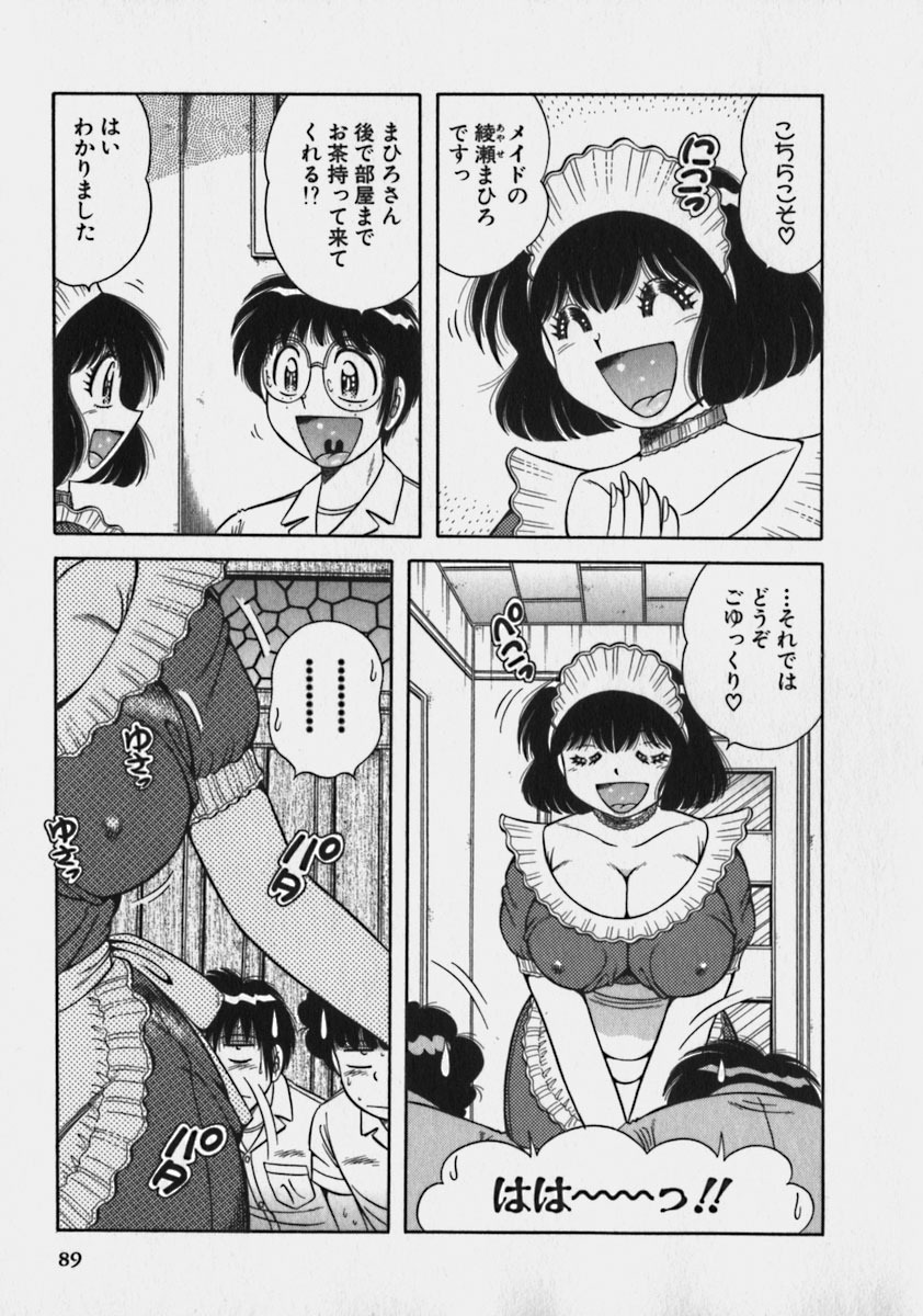 [Umino Sachi] Lovely Maid page 90 full