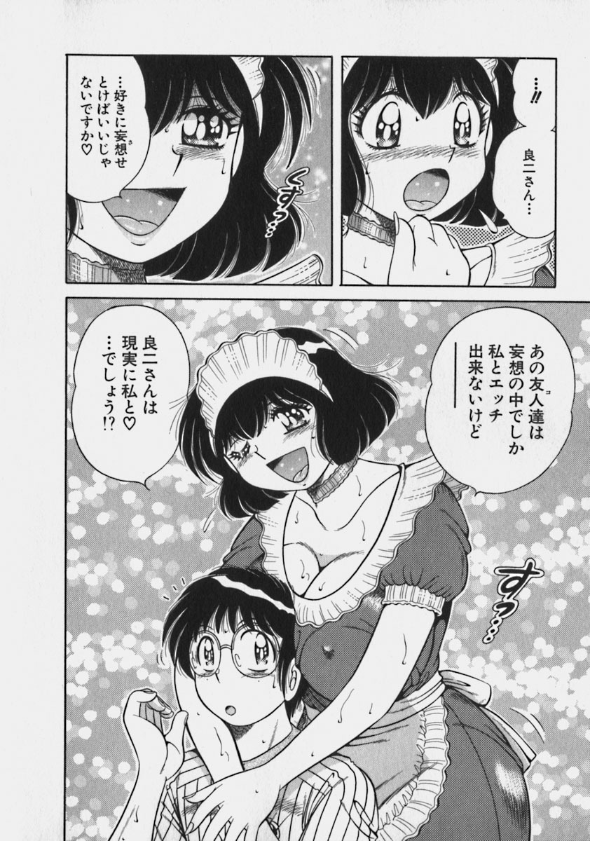 [Umino Sachi] Lovely Maid page 97 full