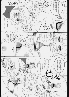 (C76) [Primal Gym (Kawase Seiki)] Rag Dere. 6 (Ragnarok Online) - page 13