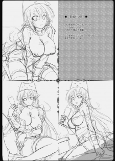 (C76) [Primal Gym (Kawase Seiki)] Rag Dere. 6 (Ragnarok Online) - page 24