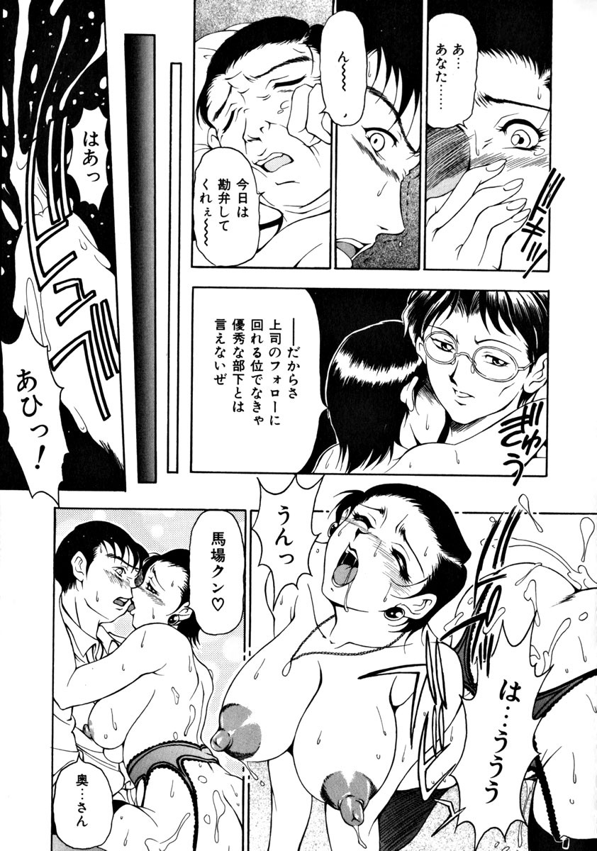 [Uetakano Oike] Shukujo Ryoujoku | Lady Rape page 42 full