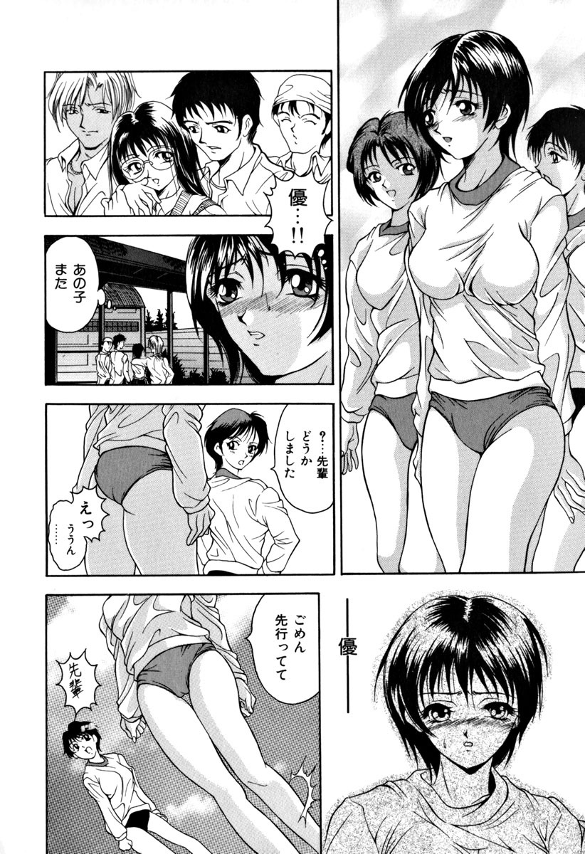 [Uetakano Oike] Shukujo Ryoujoku | Lady Rape page 70 full