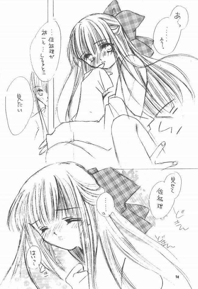 [BiS, LIKE LIFE rie] Romancero (Air, Kanon) page 11 full