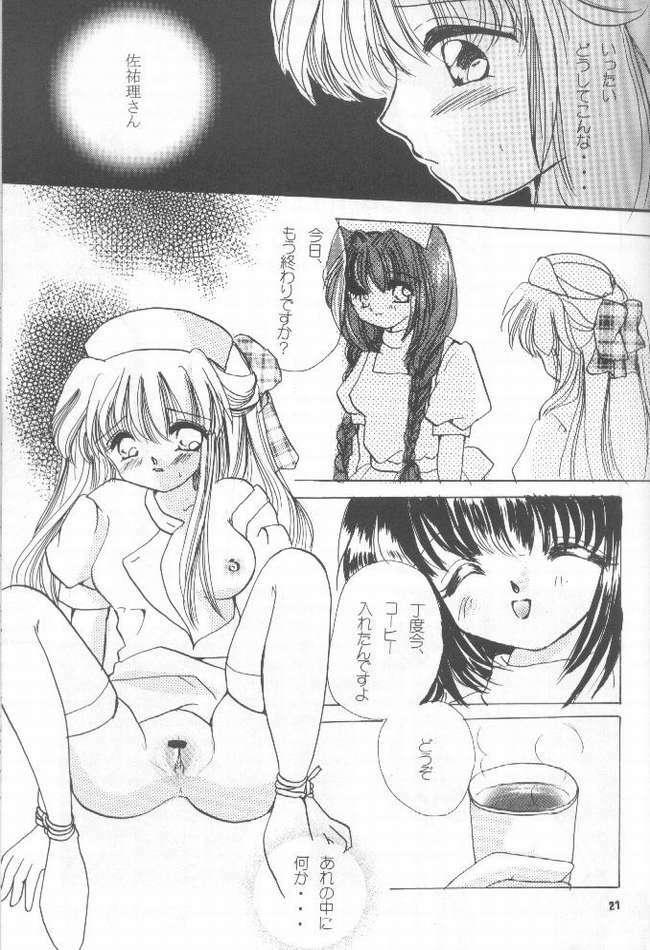 [BiS, LIKE LIFE rie] Romancero (Air, Kanon) page 18 full