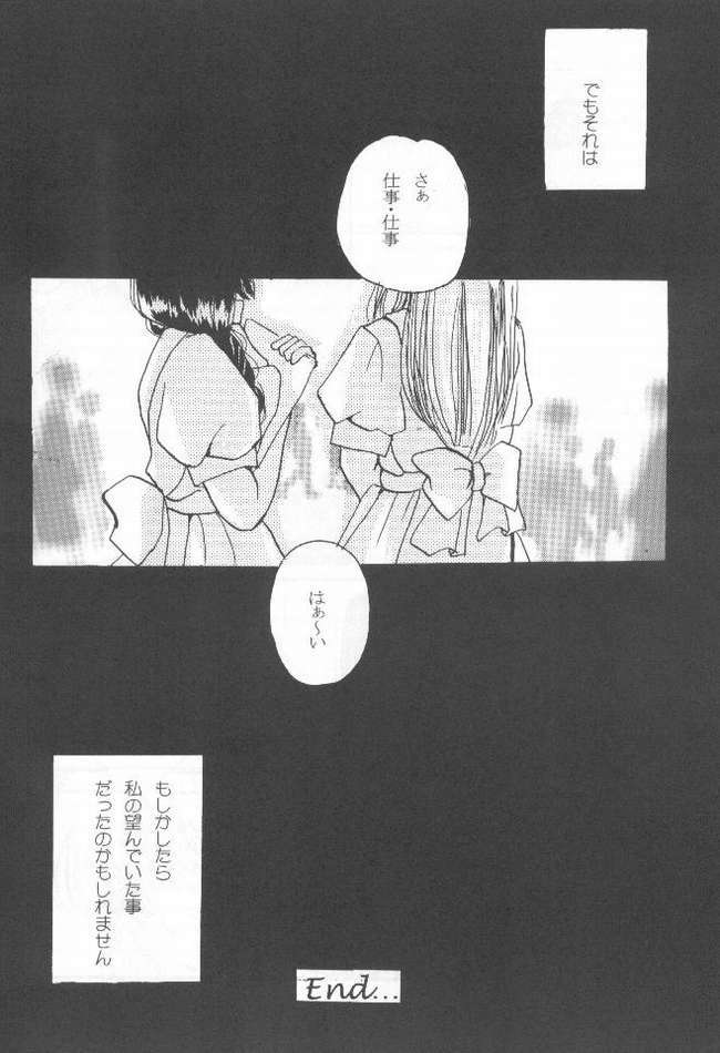 [BiS, LIKE LIFE rie] Romancero (Air, Kanon) page 27 full