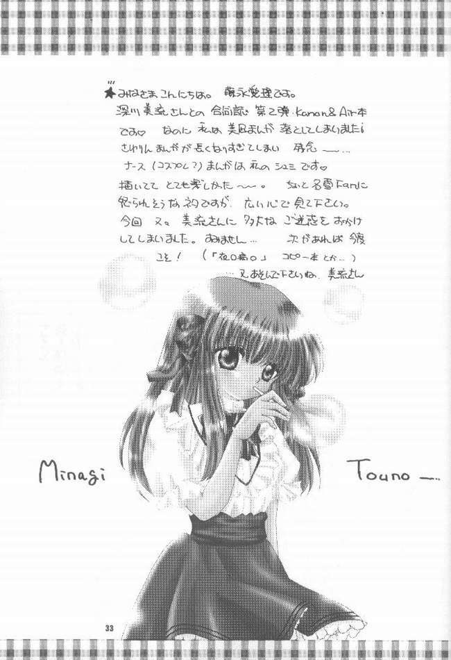 [BiS, LIKE LIFE rie] Romancero (Air, Kanon) page 28 full