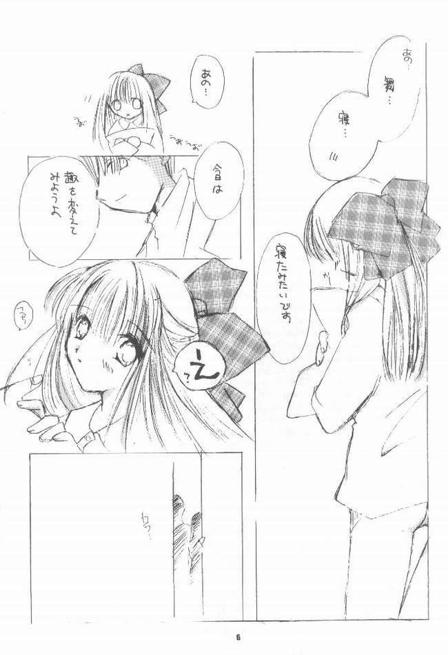 [BiS, LIKE LIFE rie] Romancero (Air, Kanon) page 3 full