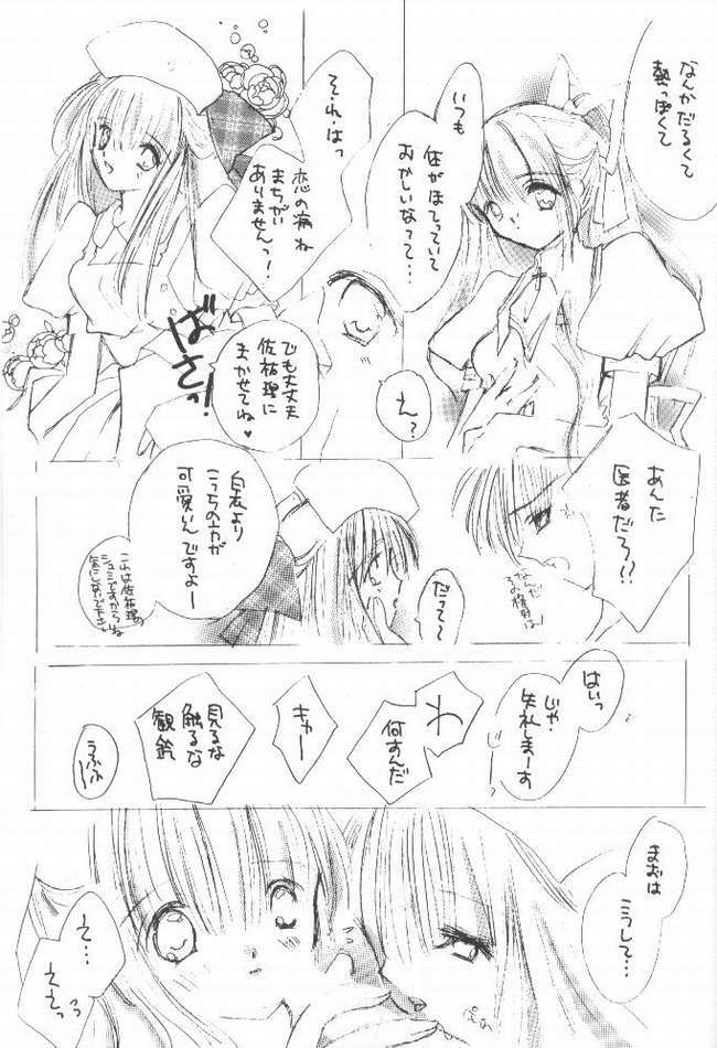 [BiS, LIKE LIFE rie] Romancero (Air, Kanon) page 30 full