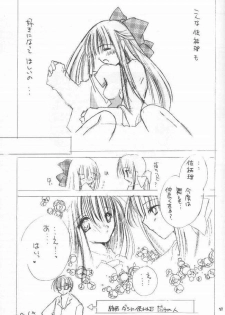 [BiS, LIKE LIFE rie] Romancero (Air, Kanon) - page 14