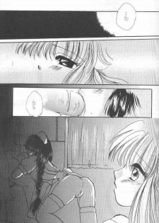 [BiS, LIKE LIFE rie] Romancero (Air, Kanon) - page 16