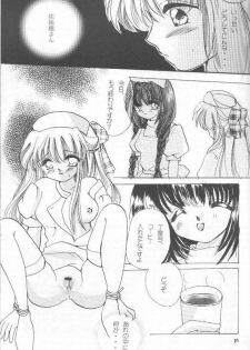 [BiS, LIKE LIFE rie] Romancero (Air, Kanon) - page 18