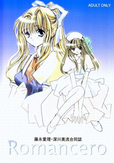 [BiS, LIKE LIFE rie] Romancero (Air, Kanon)