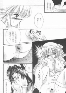 [BiS, LIKE LIFE rie] Romancero (Air, Kanon) - page 21