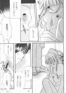 [BiS, LIKE LIFE rie] Romancero (Air, Kanon) - page 24