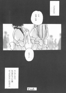 [BiS, LIKE LIFE rie] Romancero (Air, Kanon) - page 27