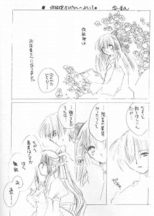 [BiS, LIKE LIFE rie] Romancero (Air, Kanon) - page 29