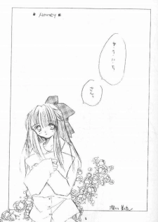 [BiS, LIKE LIFE rie] Romancero (Air, Kanon) - page 2