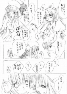 [BiS, LIKE LIFE rie] Romancero (Air, Kanon) - page 30