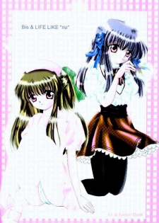[BiS, LIKE LIFE rie] Romancero (Air, Kanon) - page 32