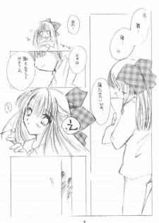 [BiS, LIKE LIFE rie] Romancero (Air, Kanon) - page 3