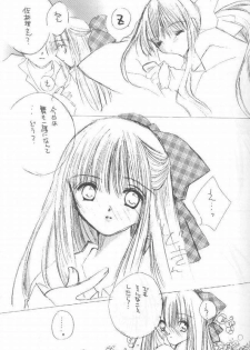 [BiS, LIKE LIFE rie] Romancero (Air, Kanon) - page 4
