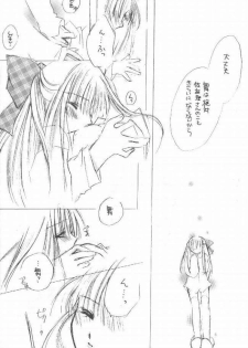 [BiS, LIKE LIFE rie] Romancero (Air, Kanon) - page 5
