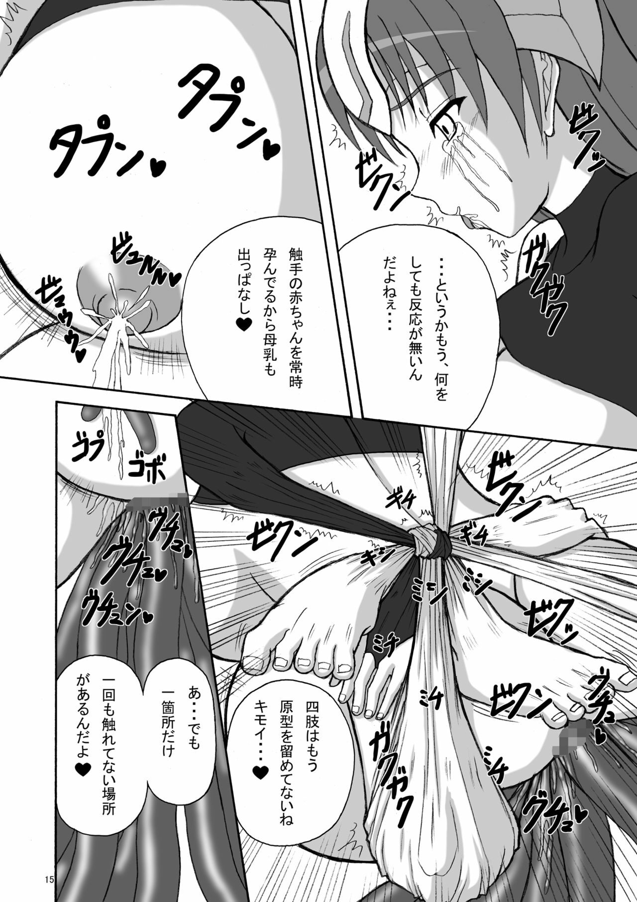 (CCOsaka76) [Pint Size (Tenrai)] Hard Core Blade 2 Masawa Hyoui (Queen's Blade) page 15 full